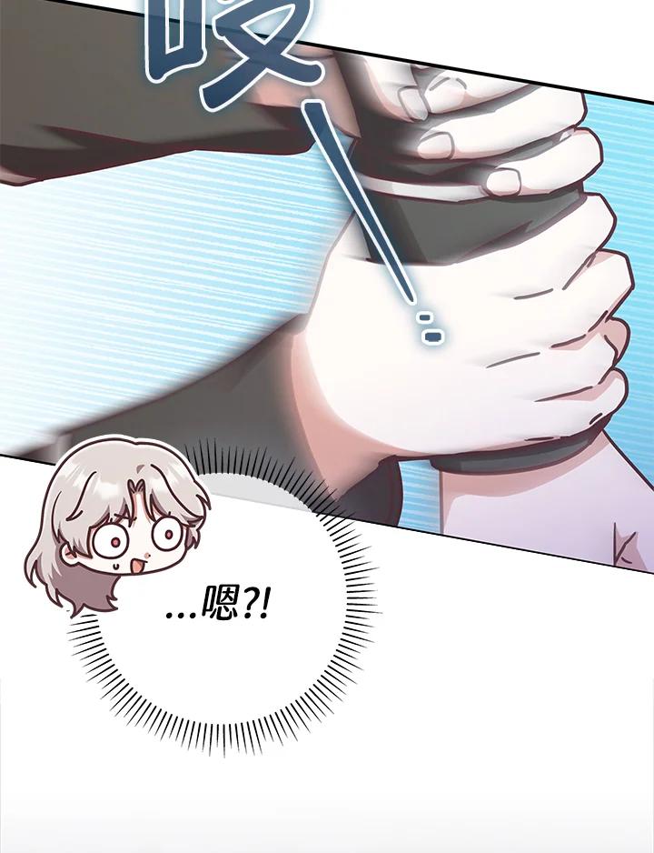 《我才不是Boss的恋人!》第17话 第54页