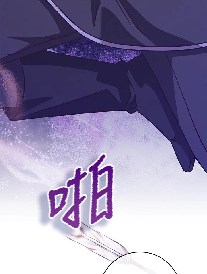 《我才不是Boss的恋人!》第17话 第8页