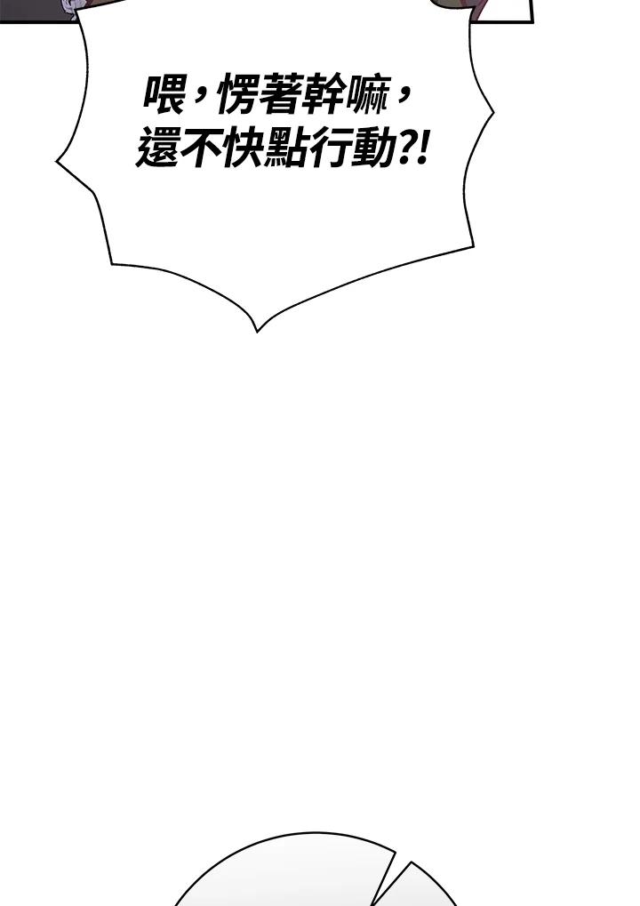 《我才不是Boss的恋人!》第17话 第36页