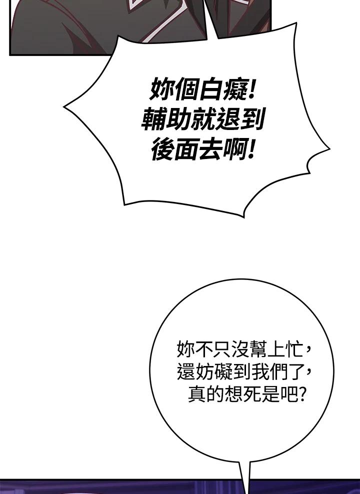 《我才不是Boss的恋人!》第17话 第19页