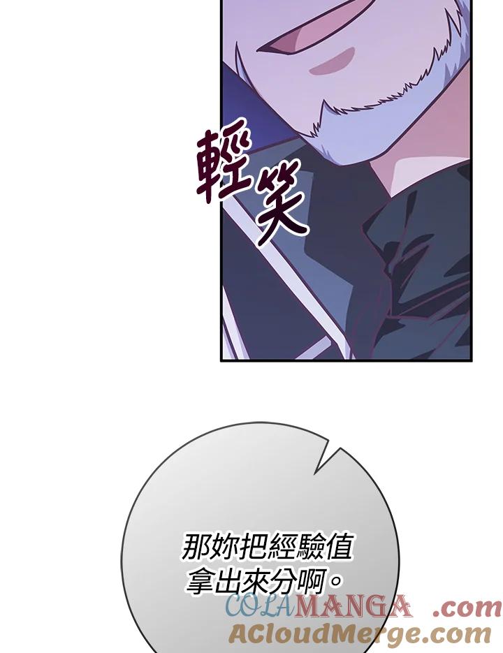 《我才不是Boss的恋人!》第18话 第9页