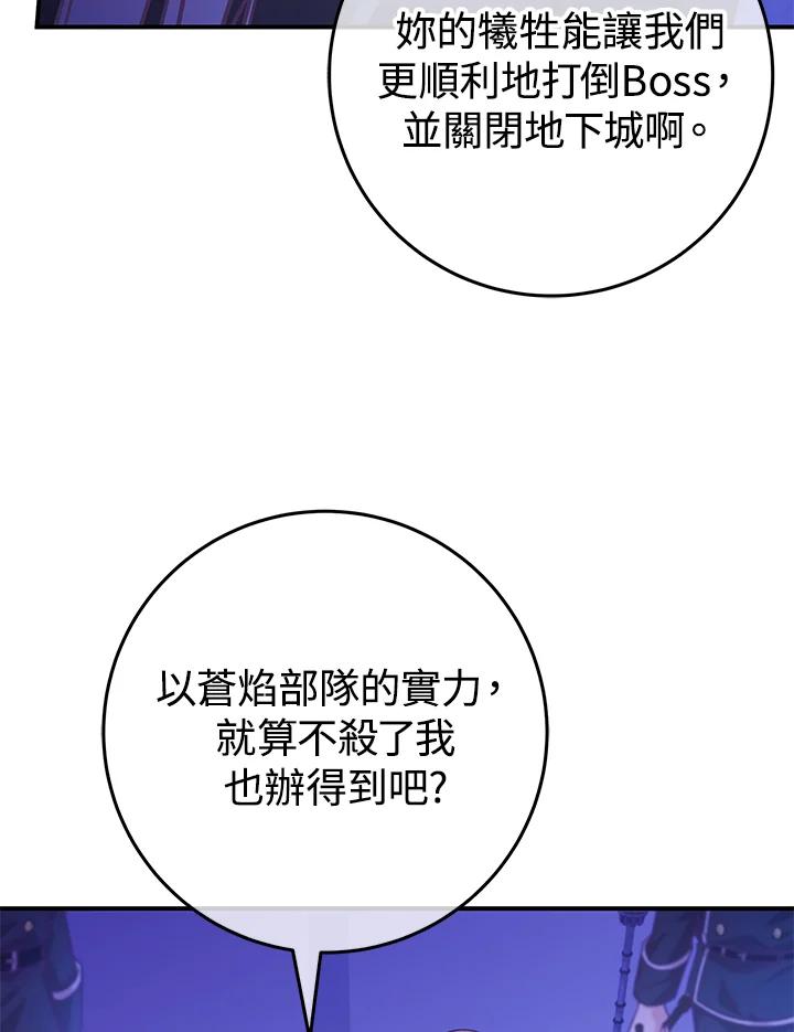 《我才不是Boss的恋人!》第18话 第6页
