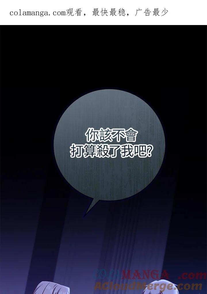 《我才不是Boss的恋人!》第18话 第1页