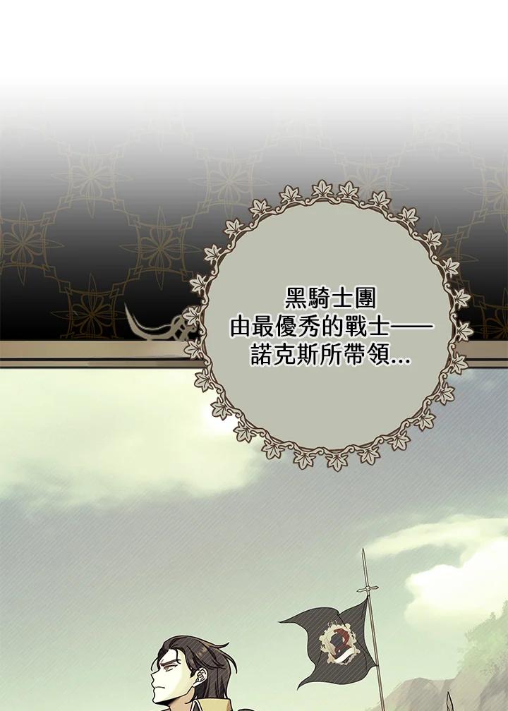 《我才不是Boss的恋人!》第2话 第42页