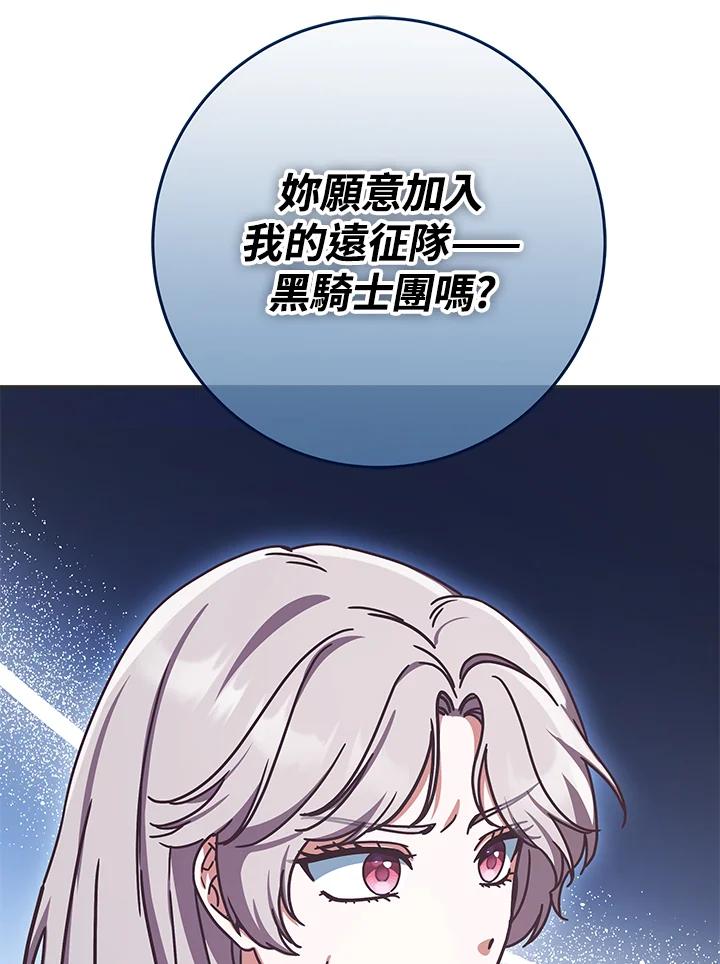 《我才不是Boss的恋人!》第2话 第35页