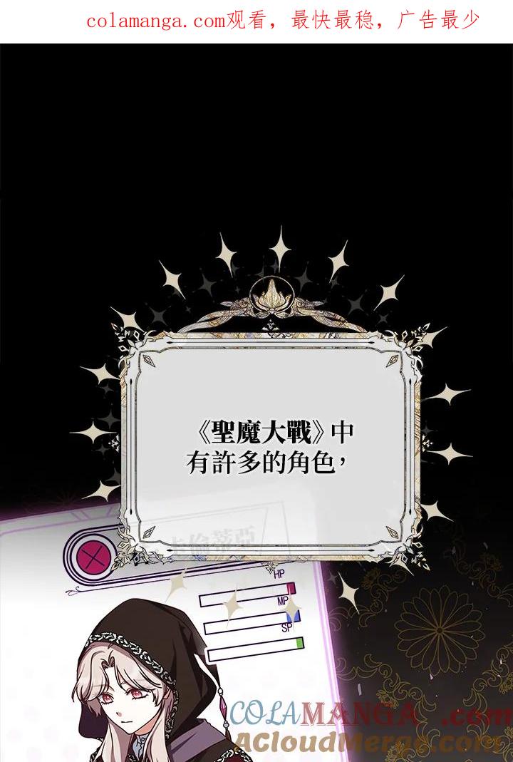 《我才不是Boss的恋人!》第2话 第1页