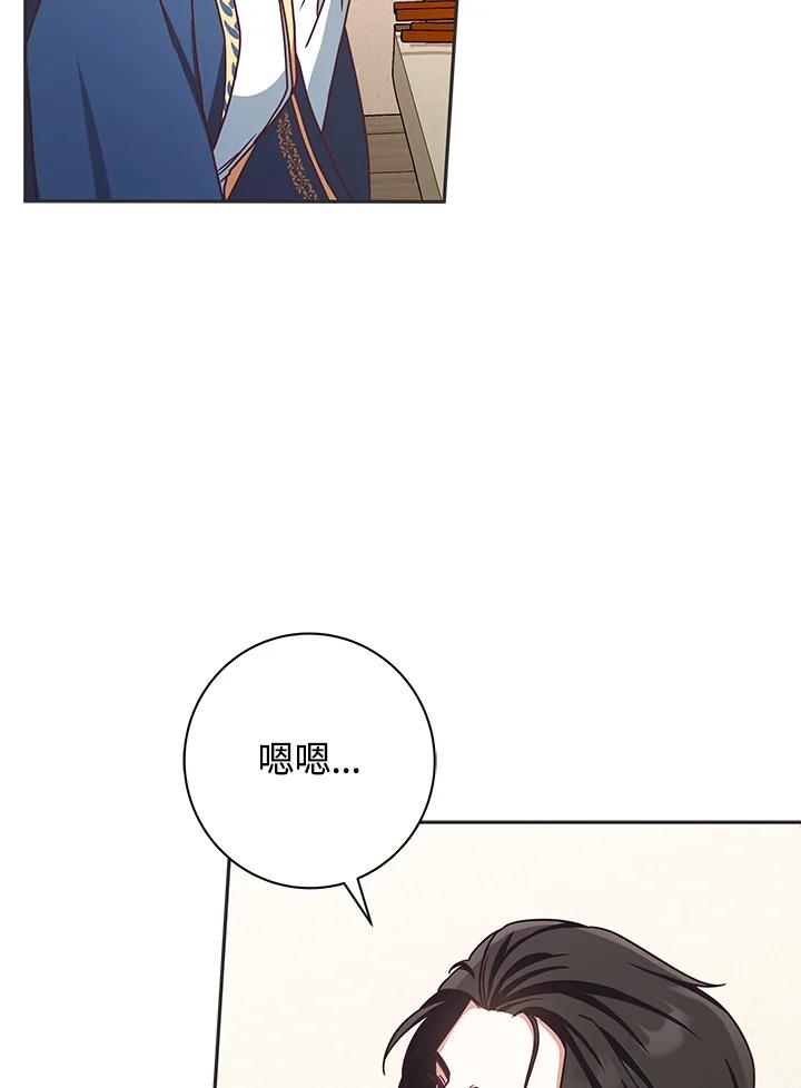 《我才不是Boss的恋人!》第2话 第63页
