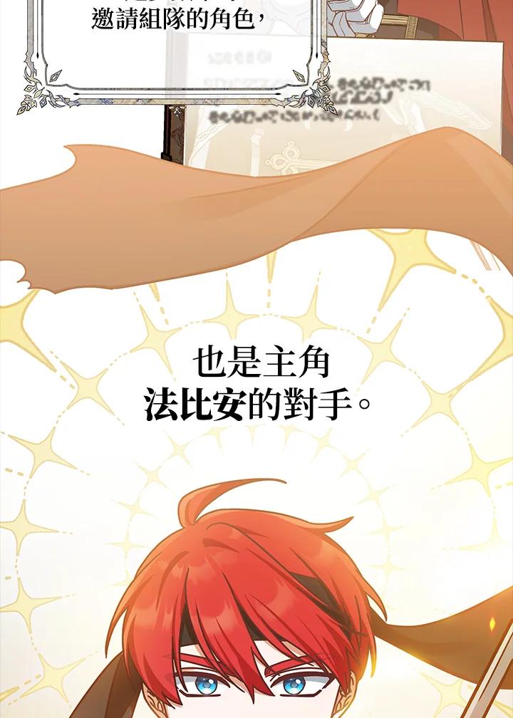 《我才不是Boss的恋人!》第2话 第3页