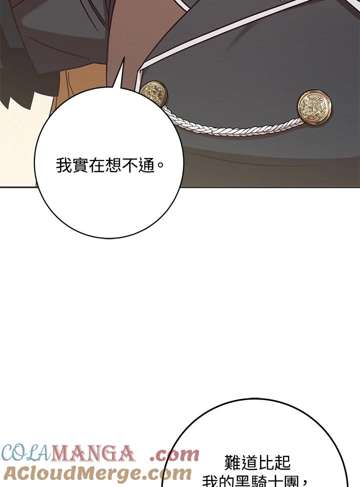 《我才不是Boss的恋人!》第2话 第53页