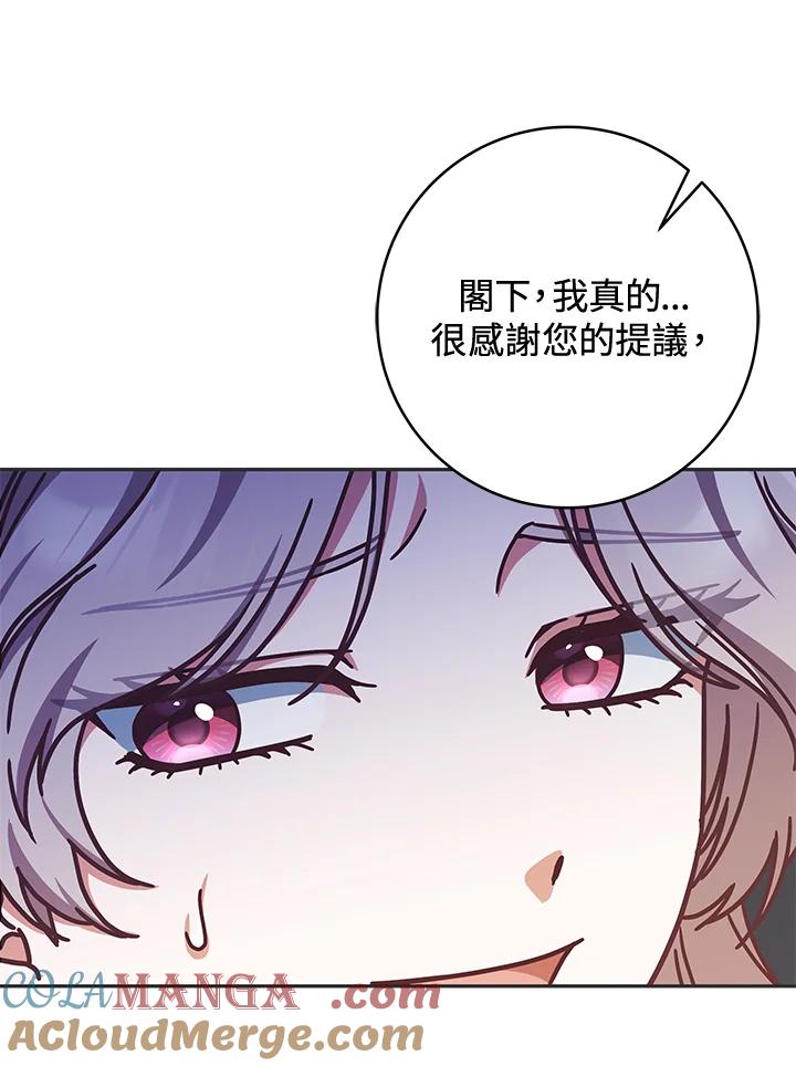《我才不是Boss的恋人!》第2话 第37页