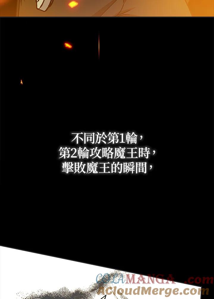 《我才不是Boss的恋人!》第2话 第5页