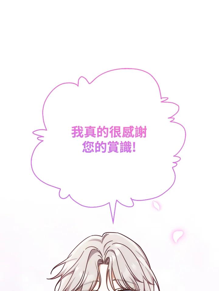 《我才不是Boss的恋人!》第2话 第66页