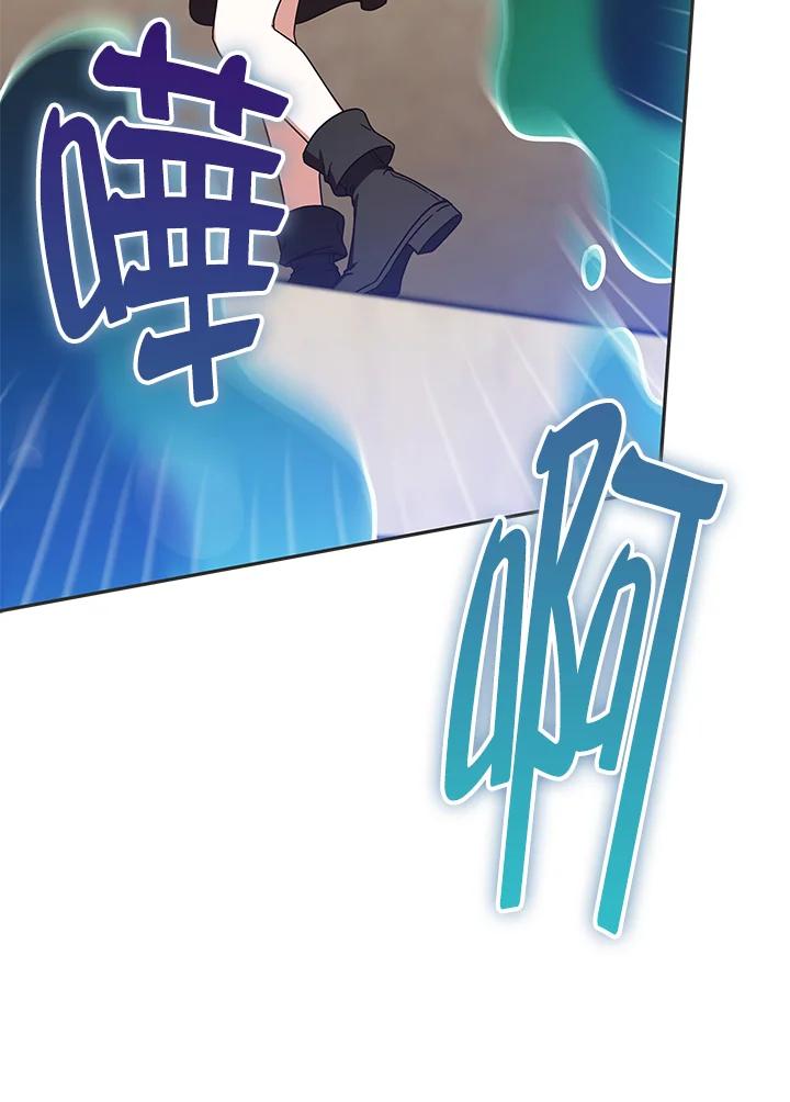 《我才不是Boss的恋人!》第2话 第84页