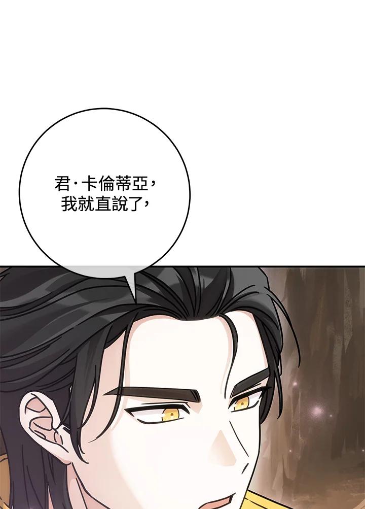 《我才不是Boss的恋人!》第2话 第22页