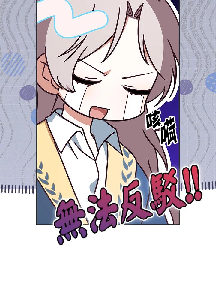 《我才不是Boss的恋人!》第2话 第56页