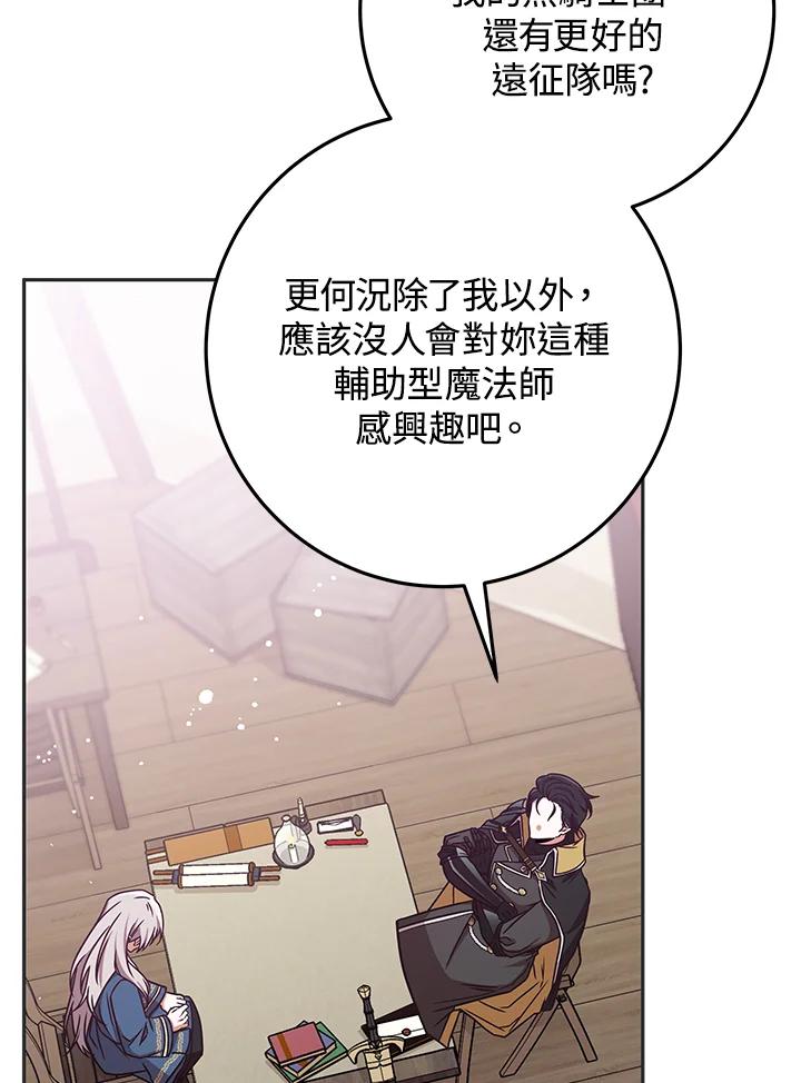 《我才不是Boss的恋人!》第2话 第54页