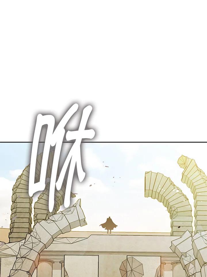 《我才不是Boss的恋人!》第2话 第74页