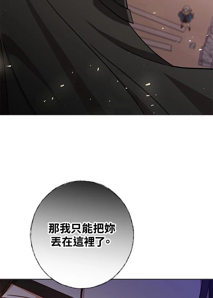 《我才不是Boss的恋人!》第2话 第80页
