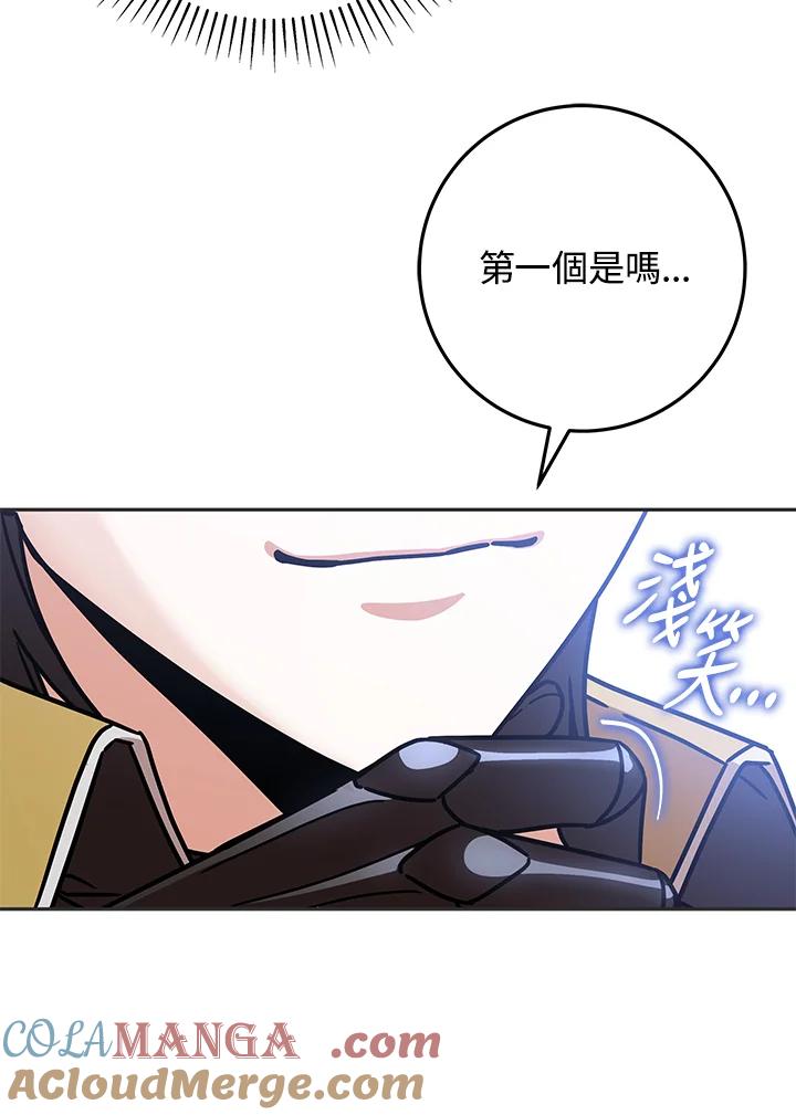 《我才不是Boss的恋人!》第2话 第109页