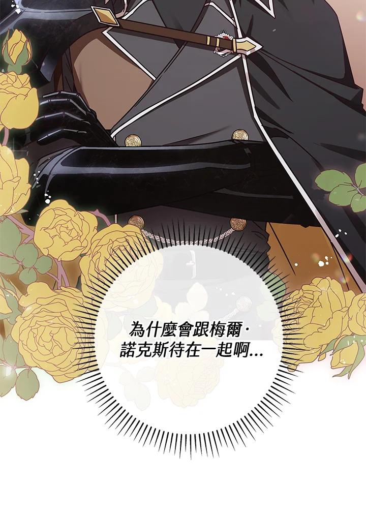 《我才不是Boss的恋人!》第2话 第32页