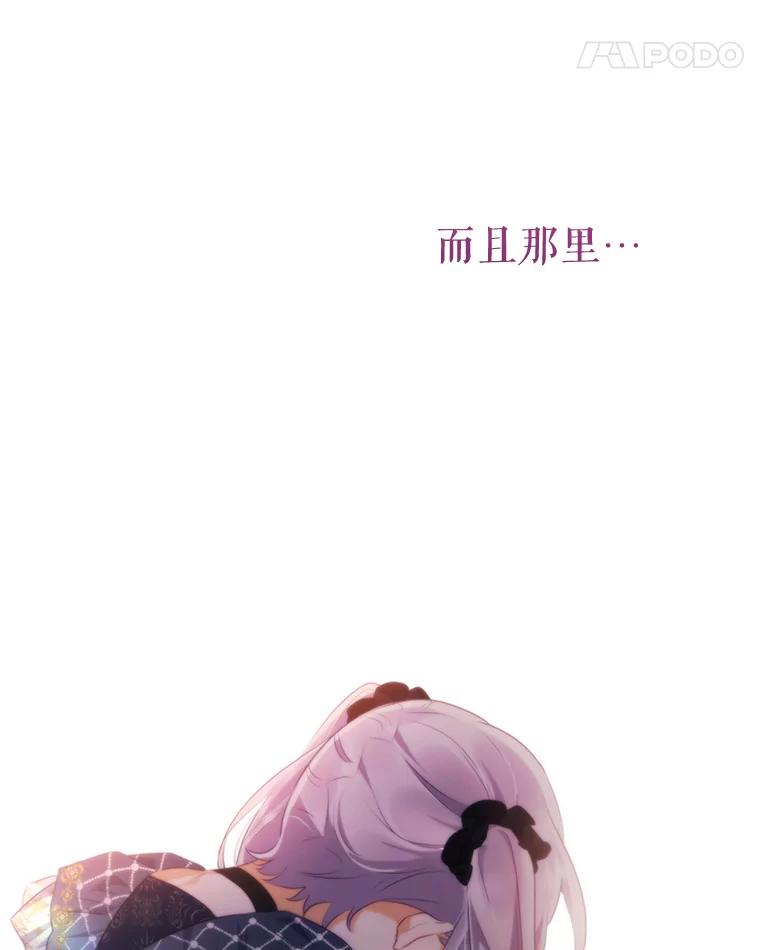 《小不点圣女大人》23.第二件礼物 第123页