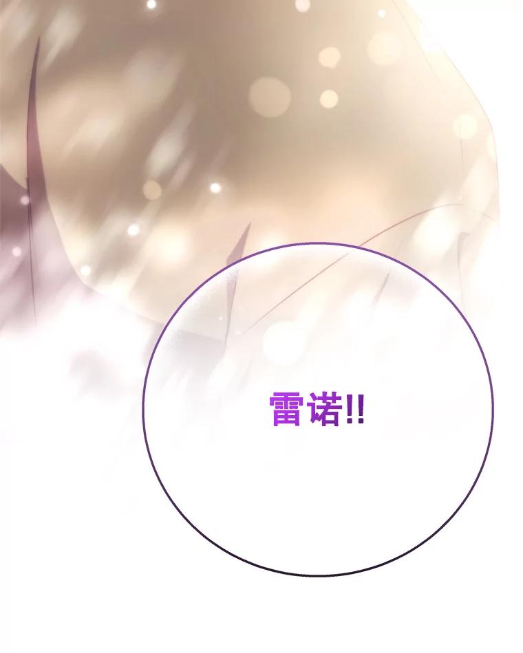 《小不点圣女大人》23.第二件礼物 第128页