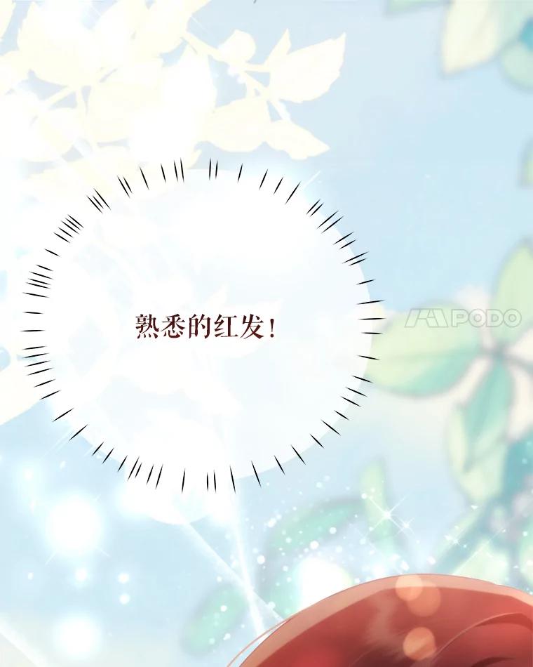 《小不点圣女大人》23.第二件礼物 第126页