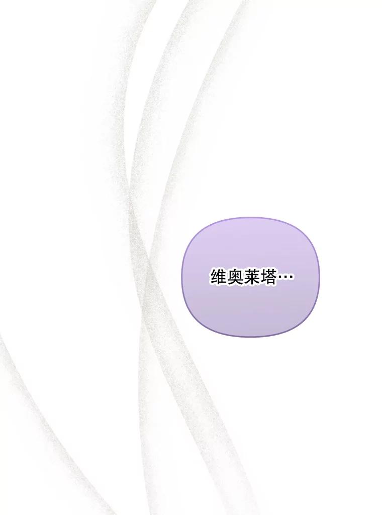 《小不点圣女大人》24.回家 第59页