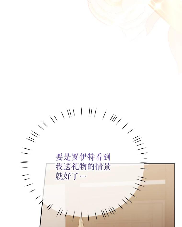 《小不点圣女大人》24.回家 第110页