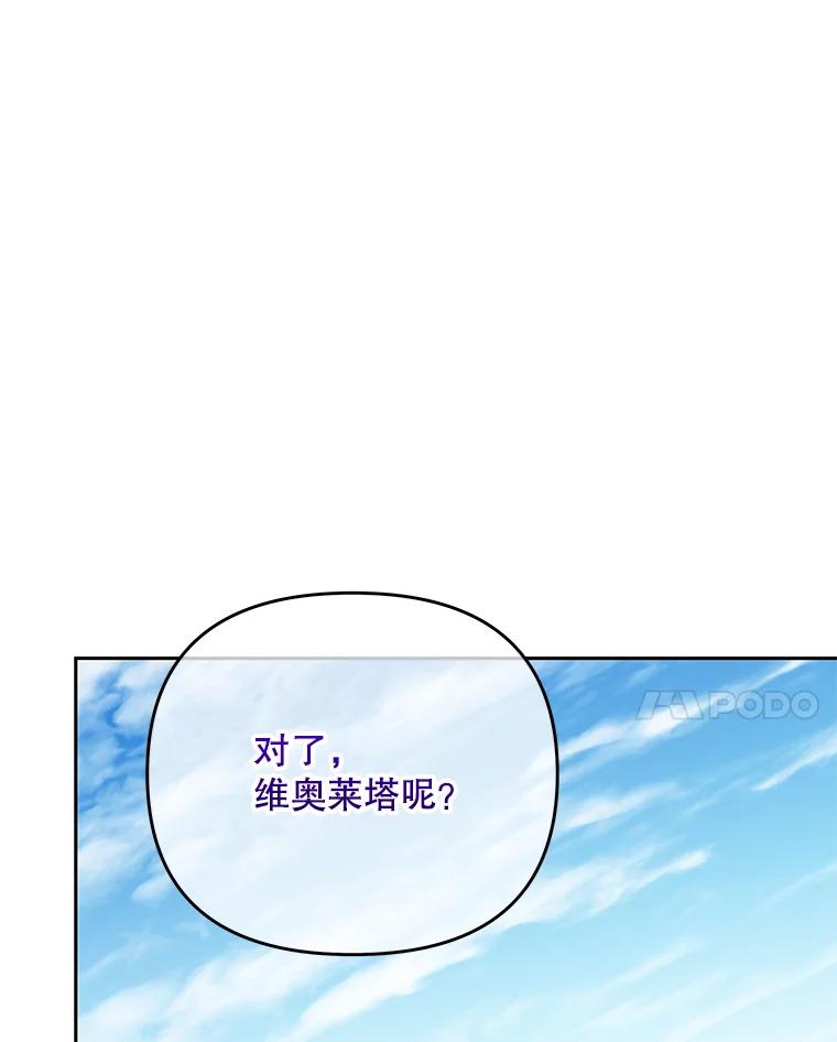 《小不点圣女大人》24.回家 第38页