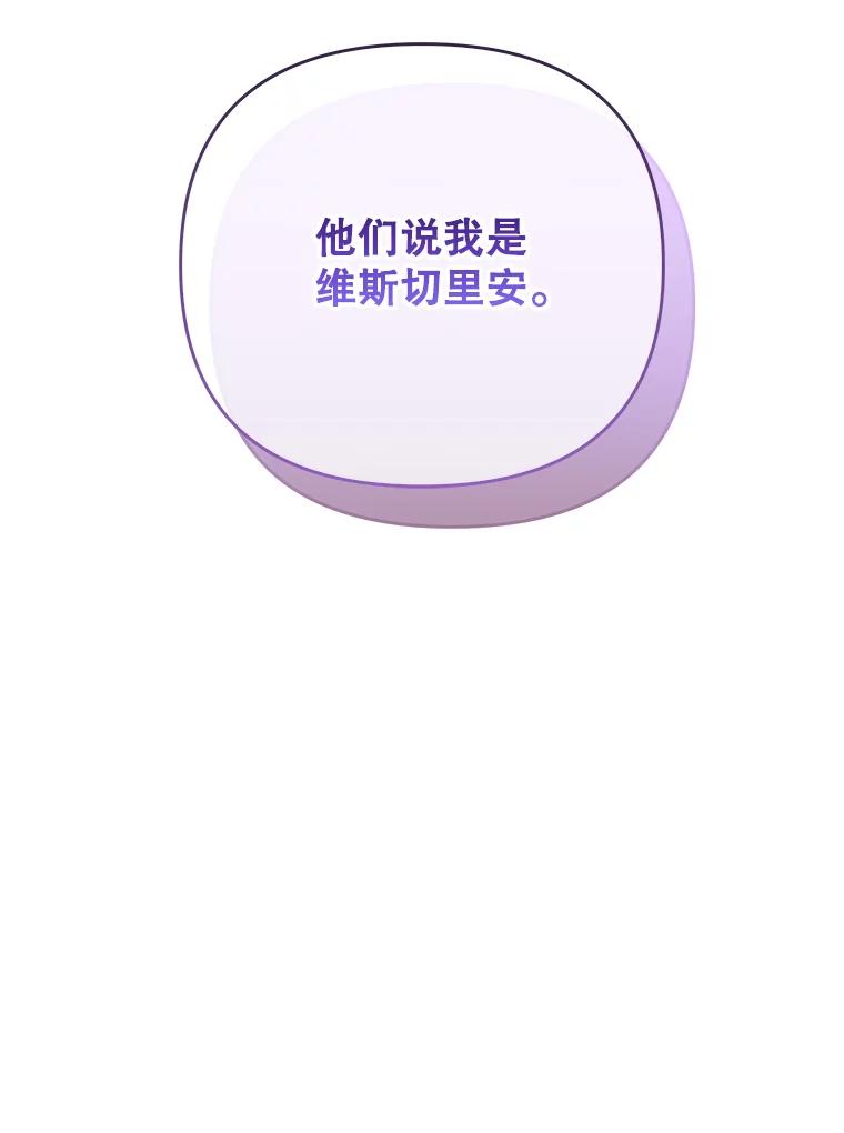 《小不点圣女大人》24.回家 第136页
