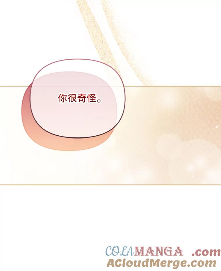 《小不点圣女大人》24.回家 第125页