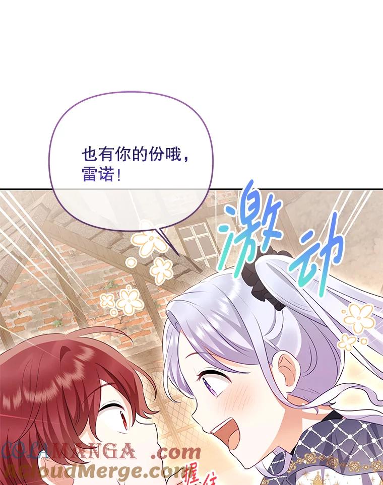 《小不点圣女大人》24.回家 第41页