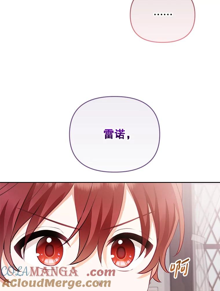 《小不点圣女大人》24.回家 第117页
