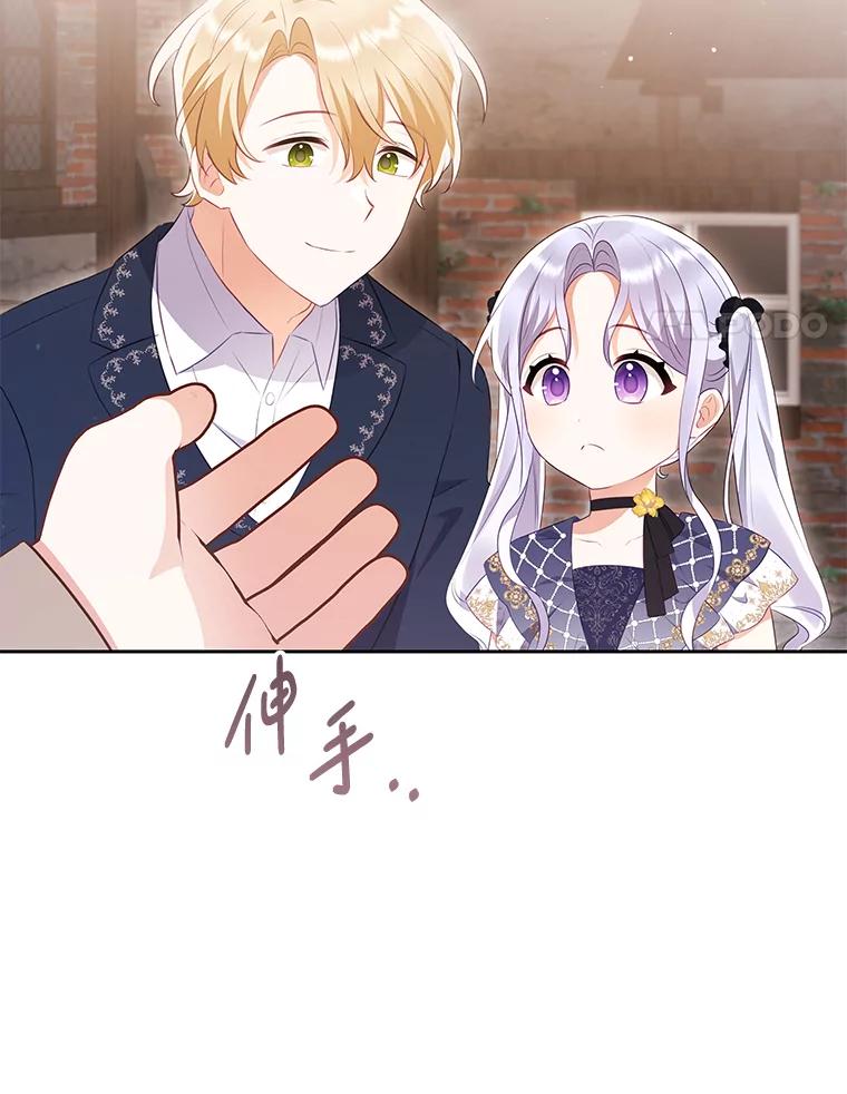 《小不点圣女大人》24.回家 第102页