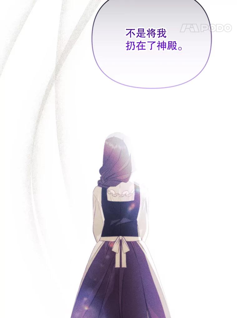 《小不点圣女大人》24.回家 第62页