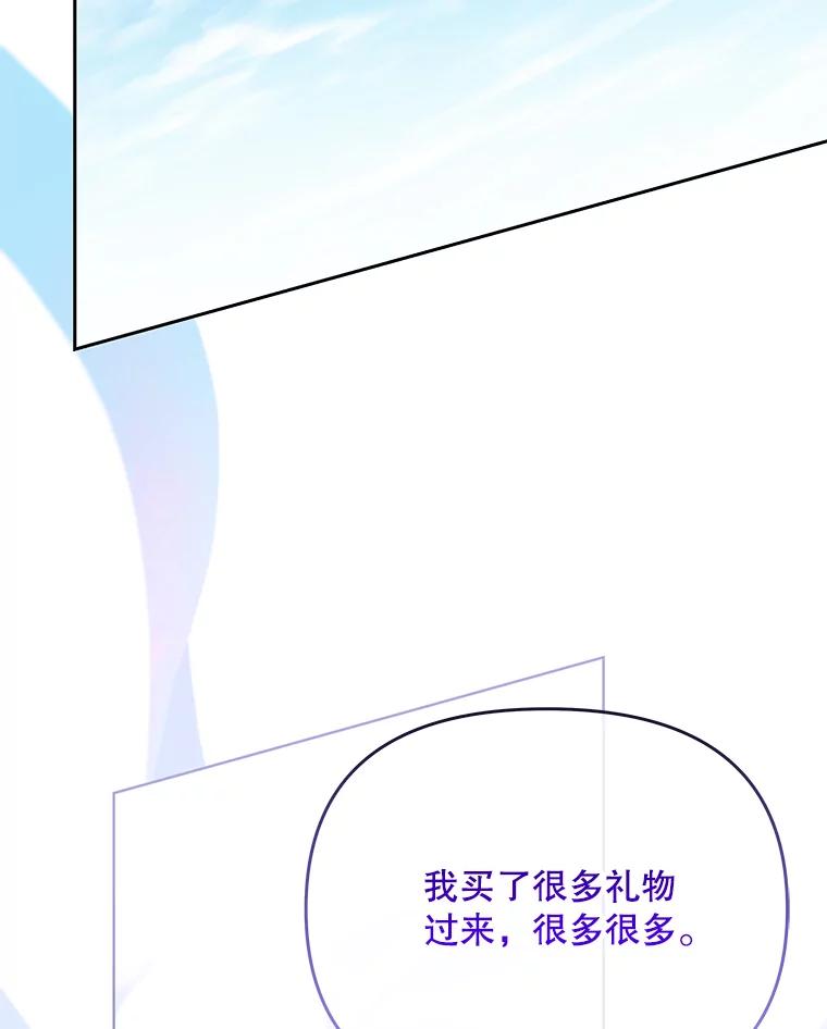 《小不点圣女大人》24.回家 第39页