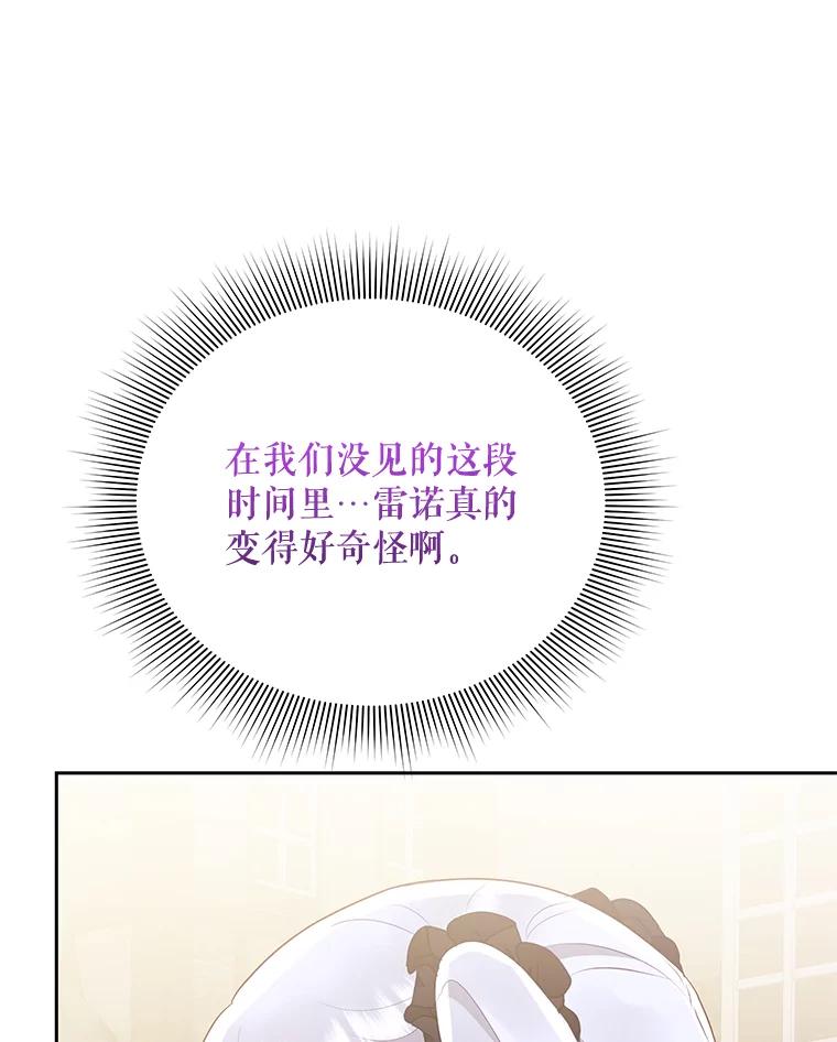 《小不点圣女大人》24.回家 第36页