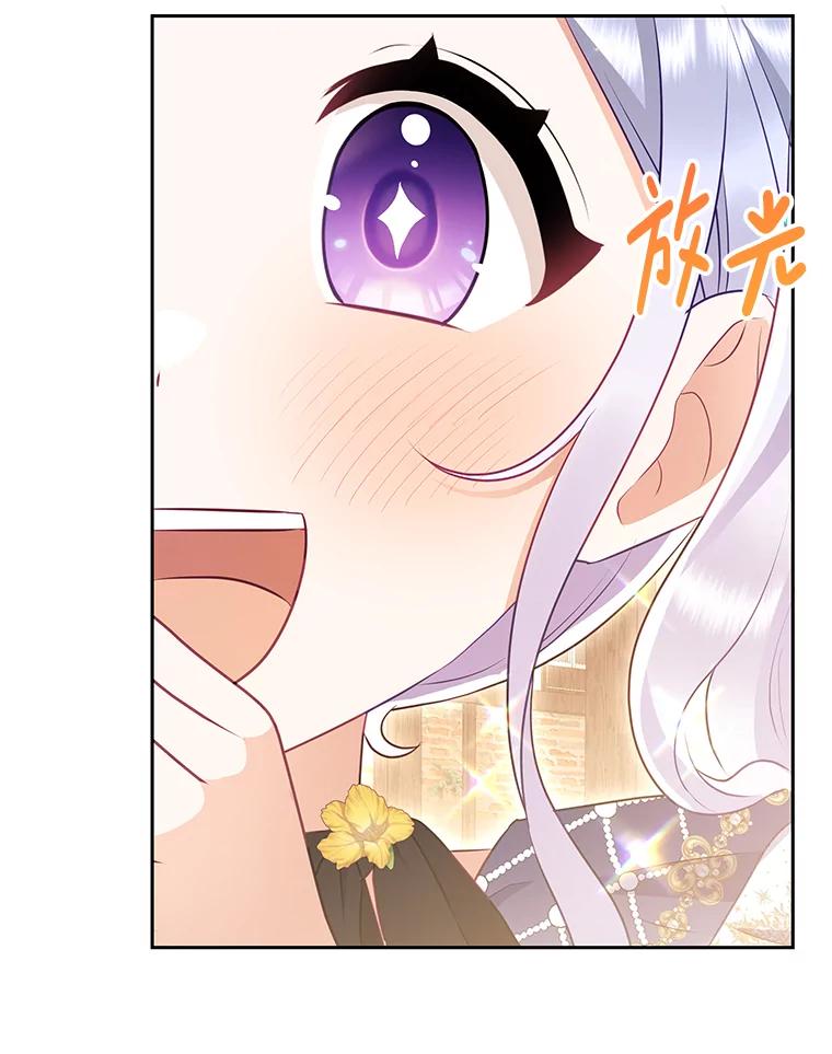 《小不点圣女大人》24.回家 第43页