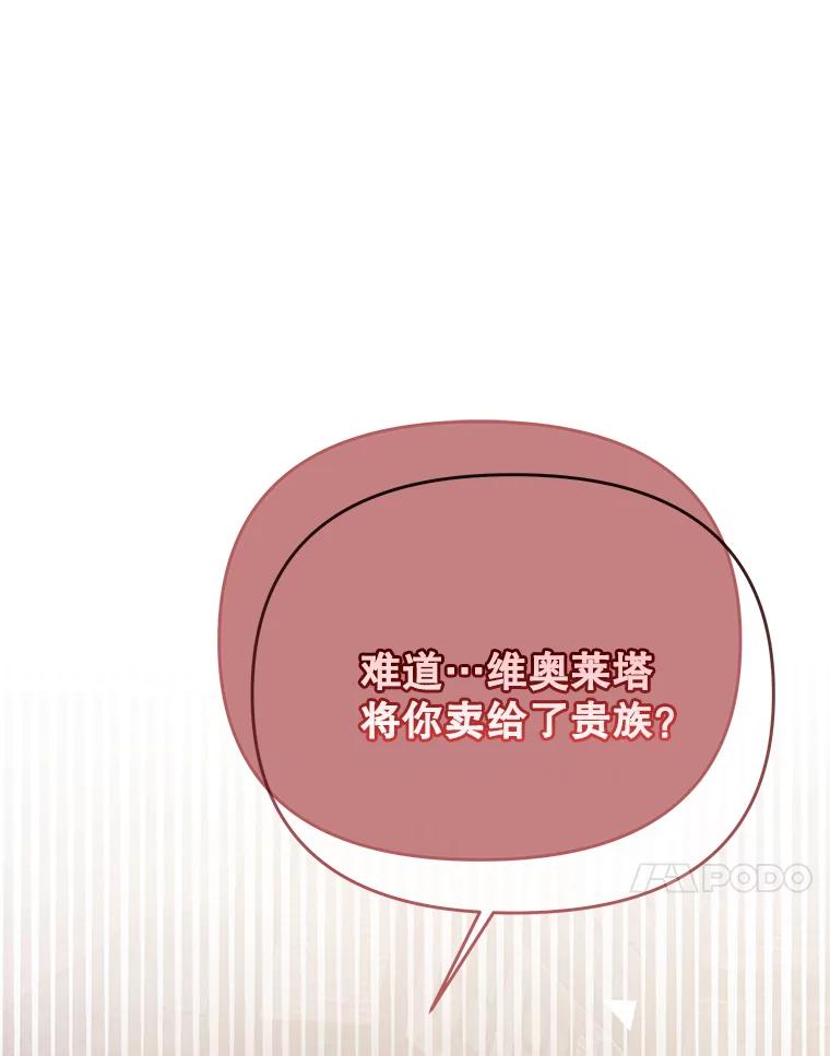 《小不点圣女大人》24.回家 第48页