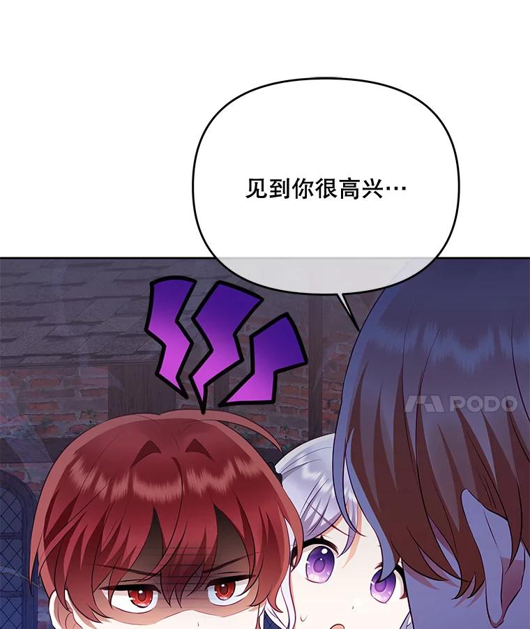 《小不点圣女大人》24.回家 第88页
