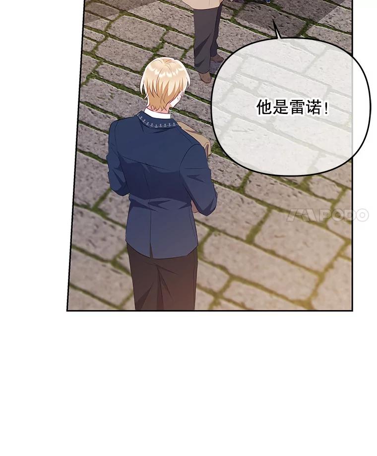 《小不点圣女大人》24.回家 第78页