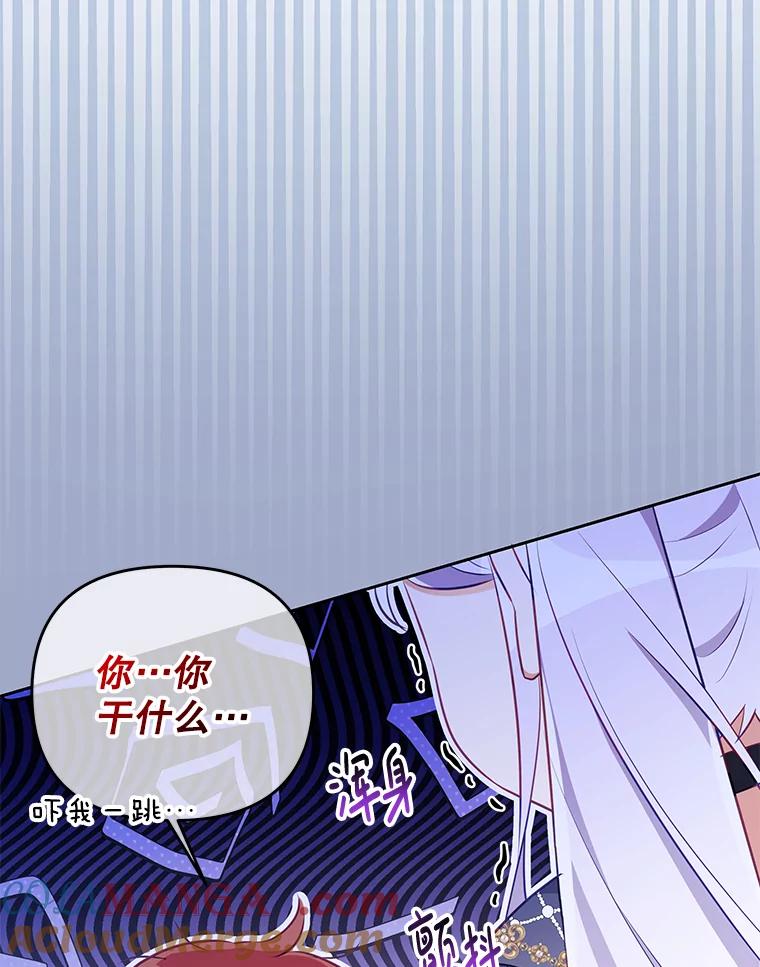 《小不点圣女大人》24.回家 第53页