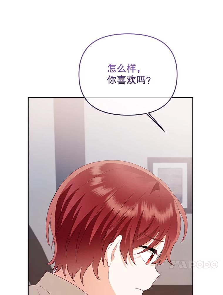 《小不点圣女大人》24.回家 第115页