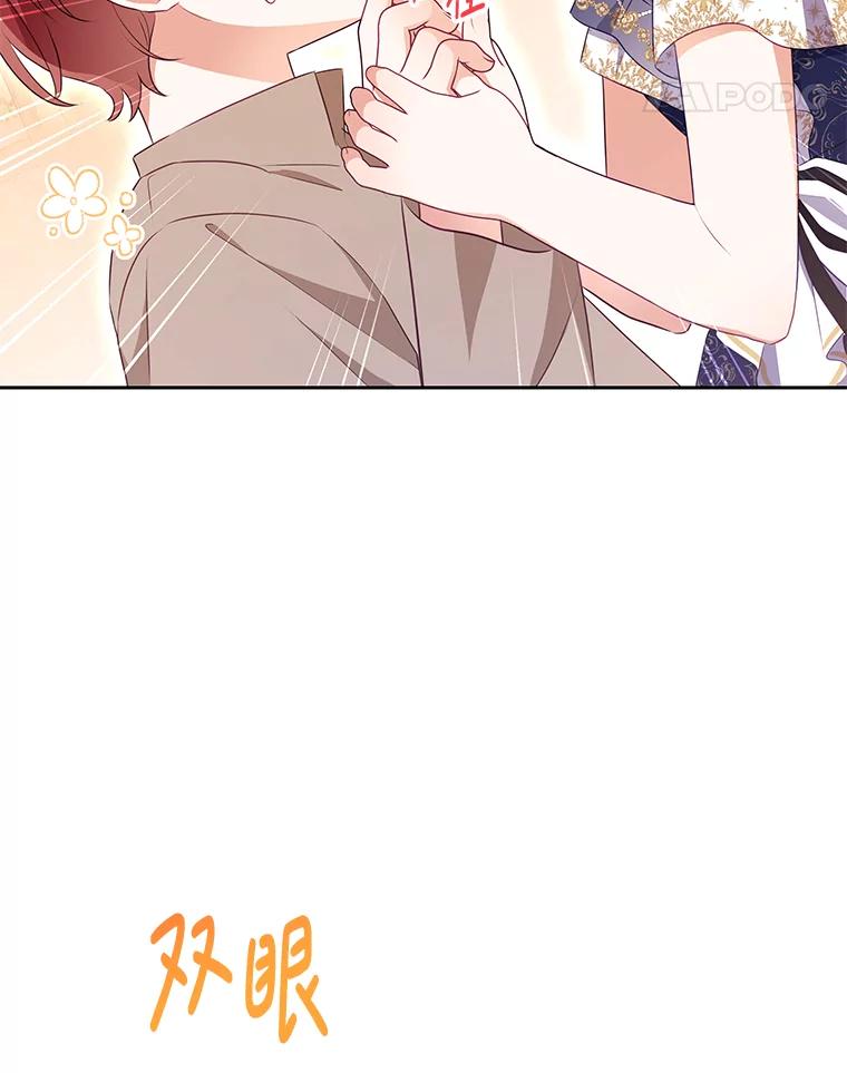 《小不点圣女大人》24.回家 第42页