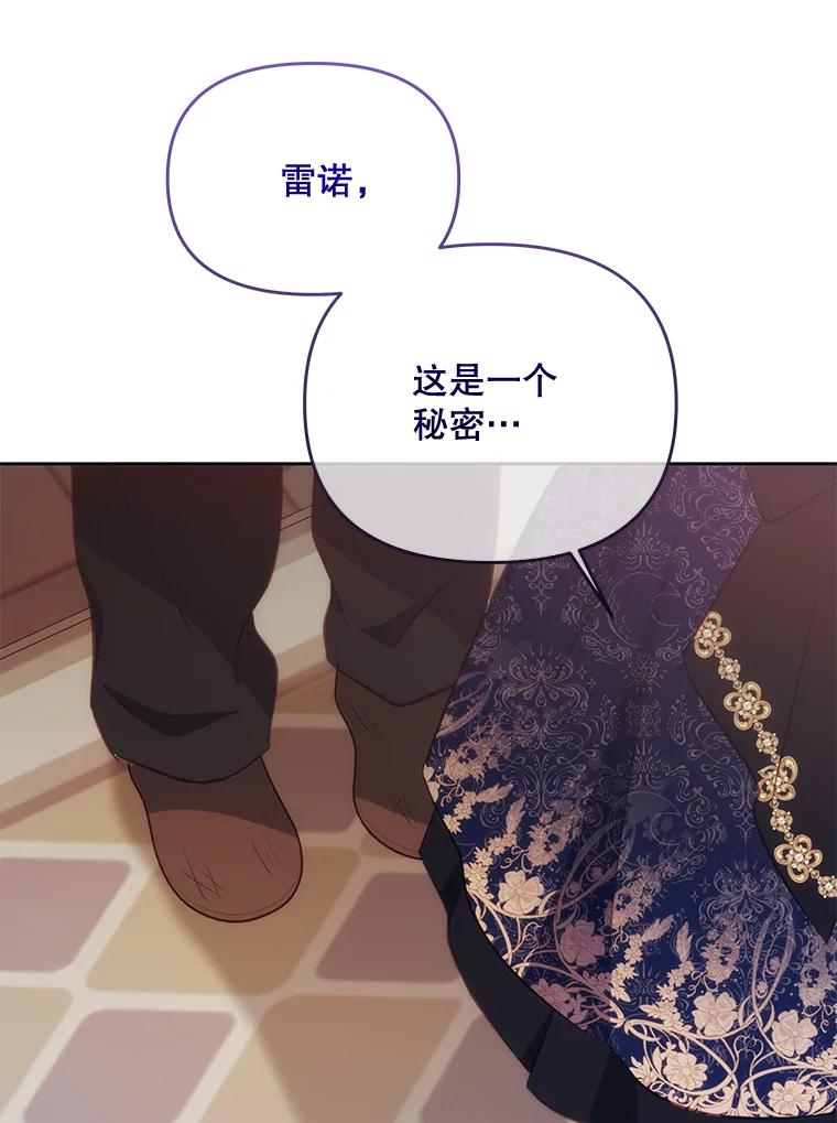 《小不点圣女大人》24.回家 第134页