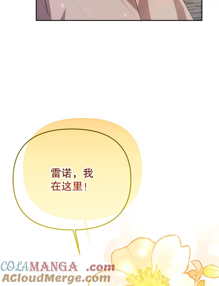 《小不点圣女大人》24.回家 第5页