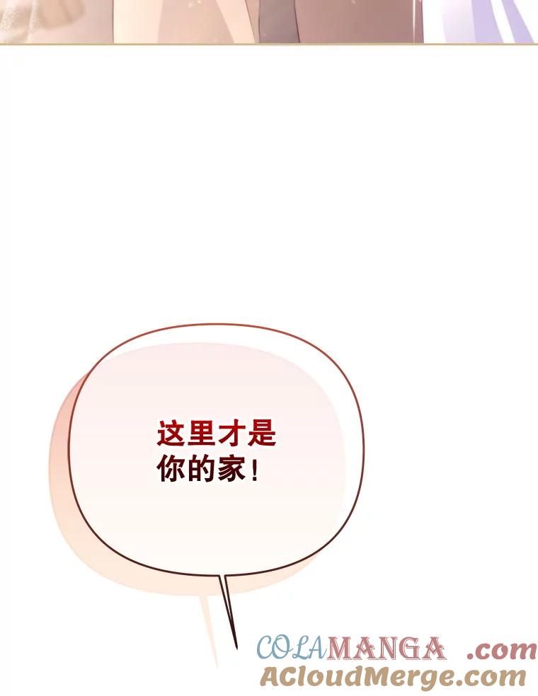 《小不点圣女大人》25.别再来了 第25页