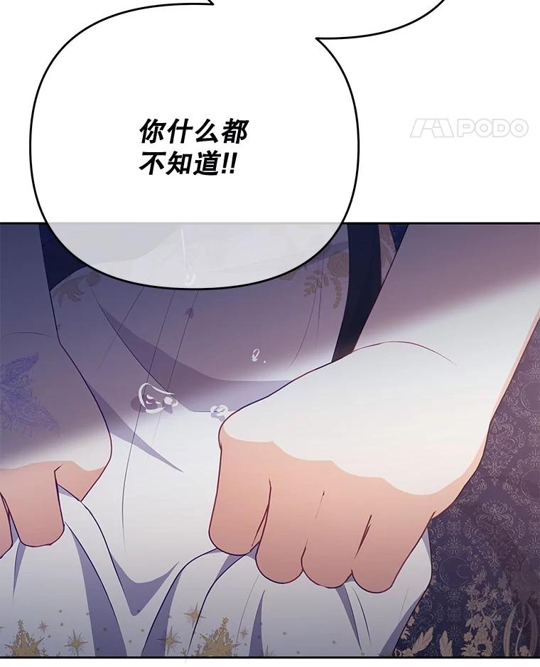 《小不点圣女大人》25.别再来了 第110页