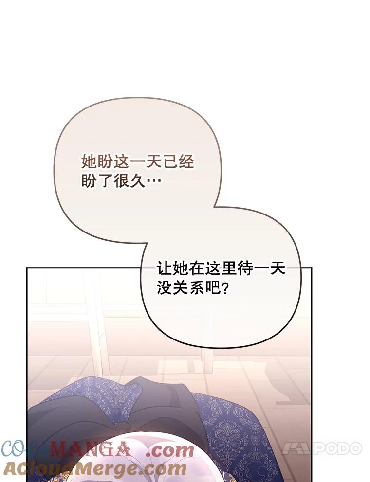 《小不点圣女大人》25.别再来了 第137页